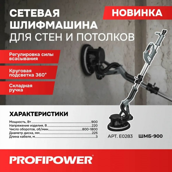 Е0283