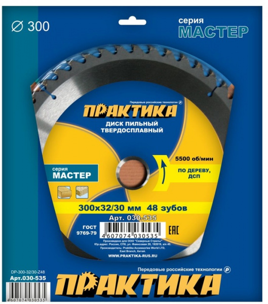 Диск пильный Практика 300х32\30х48 030-535