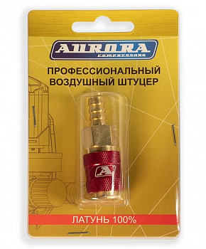 Разъем АВРОРА профессиональный мама ёлка d.10мм F, RAPID, латунь, блистер 1шт  39235