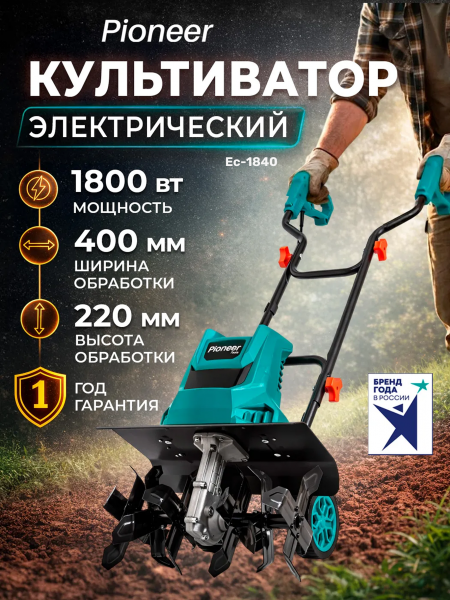 Pioneer EC-1840