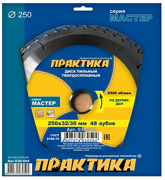Диск пильный 250х32/30х48Т Практика по дереву 030-504