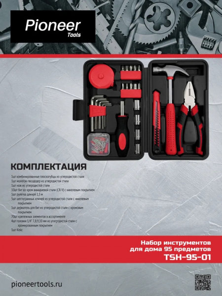 Pioneer TSH-95-01