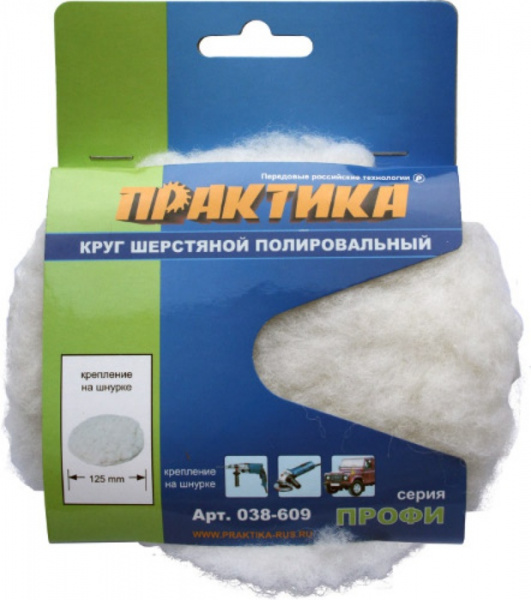 Колпак шерст.Практика 125мм на завязках 038-609
