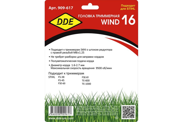 Головка тримм. DDE Wind 16 аналог Stihl AutoCut С6-2 (М8*1,25 прав.) 909-617