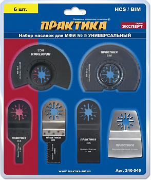 Набор насадок для МФИ ПРАКТИКА 6 шт комбинированный №5 в блистере 240-546