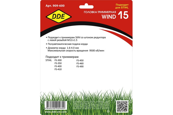 Головка тримм. DDE Wind 15 аналог Stihl AutoCut 46-2 (М10х1,25 лев., + М12х1,5 лев., + М12х1,75 лев.