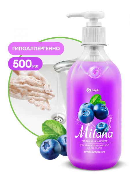 GraSS Мыло жидкое Черника в йогурте с флакон дозатором 500мл (Арт-126300)