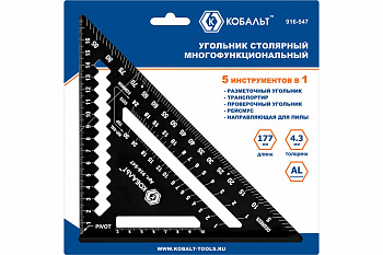 Угольник КОБАЛЬТ столярный многофункциональный, 177 мм, толщина 4,3 мм, алюиминиевый, анодированное покр-е, метрическая шкала (916-547)