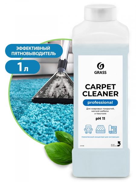 Очиститель ковровых покрытий "CARPET  CLEANER" (1кг) 38395