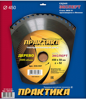 Диск пильный 450х50х52Т Практика по ДСП 030-597
