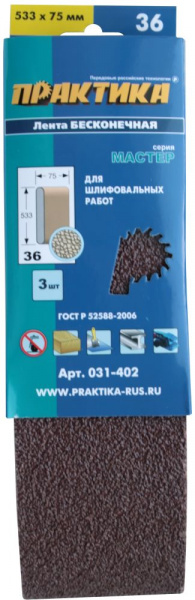 Лента шлиф.Практика 75 х 533 мм P 36 (3 шт.) картонный подвес 031-402