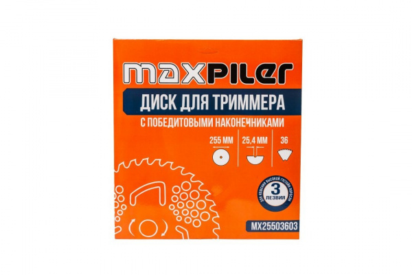 Диск для триммера MaxPiler 36 зуб для триммера MX25503602 (2-сторонний, твердосплавный, 36 зубов, ре