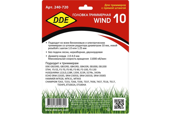 Головка тримм. DDE Wind 10 аналог 