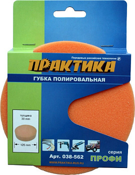 Губка полировальная 125х30 Практика VELCRO 038-562
