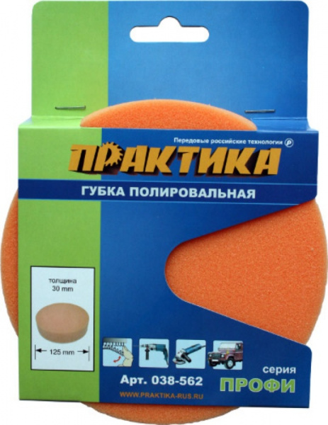 Губка полир.Практика 125мм VELCRO 038-562