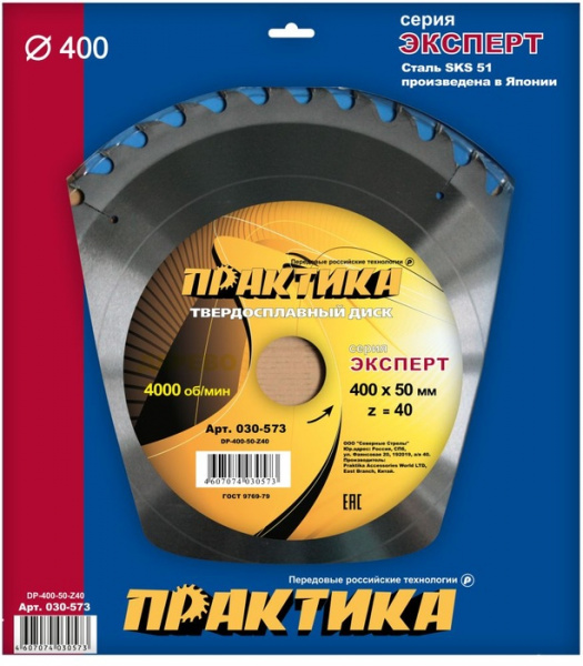 Диск пильный Практика 400х50х40 030-573