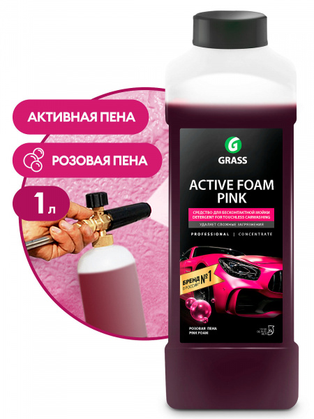 GraSS Средство для бесконтактной мойки Розовая суперпена "Active Foam Pink" концентрат  1 кг