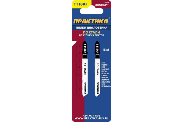 Пилки для лобзика по стали ПРАКТИКА тип T118AF 76 х 50 мм, чистый рез, BIM (2шт.) 034-595
