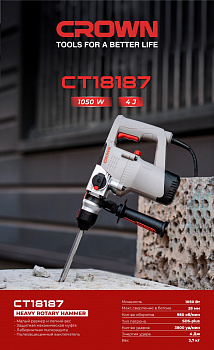 Перфоратор CROWN CT18187 BMC (1050Вт, SDS-Plus, 3-х реж., 980 об/мин, 3800 уд/мин, 4Дж, бет.28 мм / ст.13 мм /, кейс)