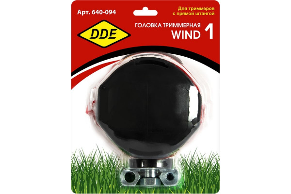 Головка тримм. полуавтом. DDE Wind 1 безразборная смена корда (крепл. под гайку диска) 640-094
