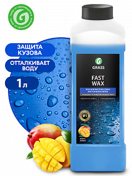 Воск холодный GraSS "FAST WAX" быстрое высыхание концентрат  1кг  110100  (12)
