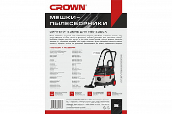 Мешки CASVCB42032D5 синтетические для пылесоса CROWN CT42032 5 шт. нижние