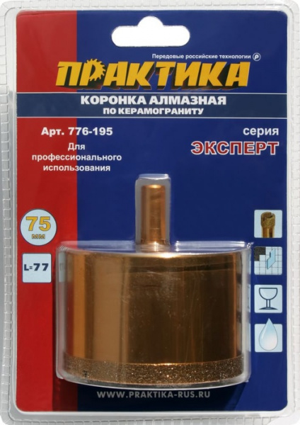 Коронка алм.Практика "Эксперт"керамогранит безуд.75мм 776-195