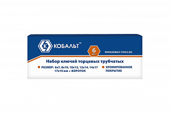 Набор ключей торцевых трубчатых КОБАЛЬТ 6 шт, 6 - 19 мм, вороток, чехол-скрутка