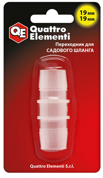 Переходник Адаптер ERGUS соединит.шлангов 19-19мм пластик 771-978
