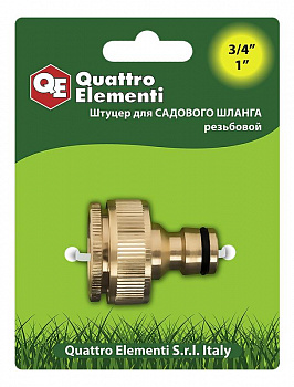 Штуцер д/шланга QUATTRO ELEMENTI внутр. резьба  3/4" и 1" - БРС папа, латунь