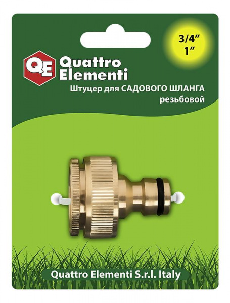Штуцер д/шланга QUATTRO ELEMENTI внутр. резьба  3/4" и 1" - БРС папа, латунь