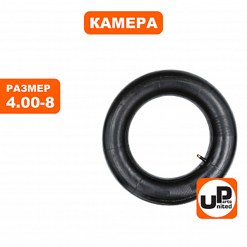 Камера UNITED PARTS для колеса 4.00-8