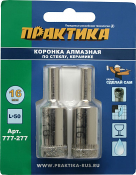 Коронка алмазная ПРАКТИКА "Сделай сам" по стеклу и керамике 16мм (2шт) блистер 777-277