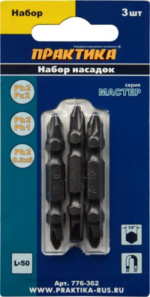 Набор бит Практика "Мастер"  3шт  PH2/PZ2,  PH2/PH1,  PH2/SL0.8-5  50мм 776-362