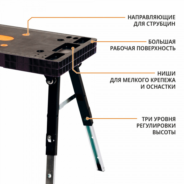 Верстак MaxPiler складной MFMW-01 (удлинитель 10м, высота 52/66/80см, раб. пов-ть 94х48см, до150кг)