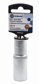 Головка торцевая глубокая КОБАЛЬТ 1/2", 18 мм, Cr-V (1 шт.) подвес 644-092