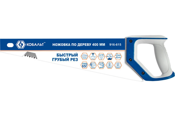 Ножовка по дереву КОБАЛЬТ 400 мм, шаг 7,5 мм / 3,5 TPI, закаленный зуб, 2D-заточка, быстрый грубый р