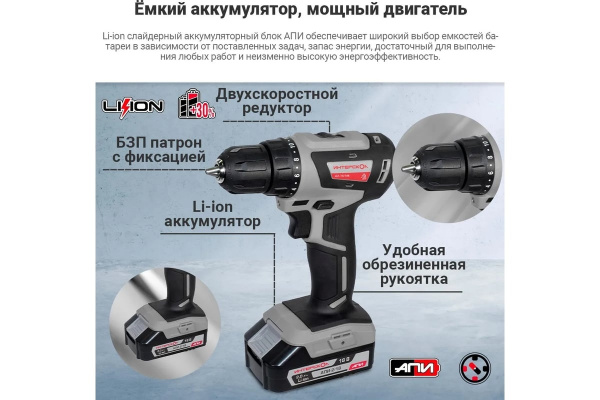 Дрель акк Интерскол ДA-10/18В МиниМАКС бесщет.двиг.АПИ (Li-ion, кейс, 2 аккум., 2Ач)