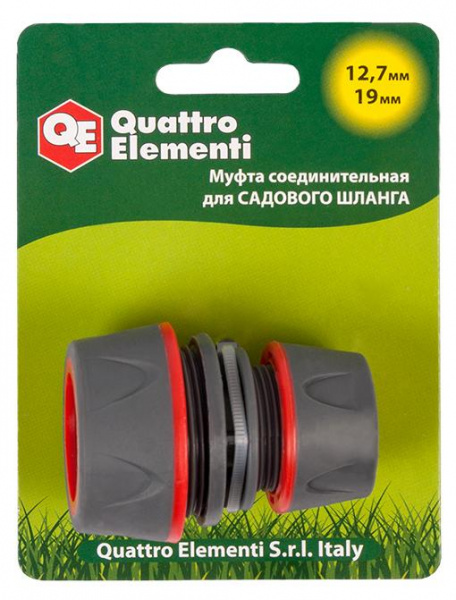 Муфта соединительная QUATTRO ELEMENTI ремонтная 1/2" - 3/4", мягкий пластик  646-072