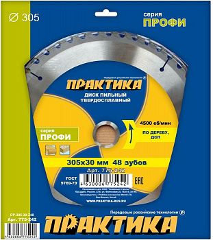 Диск пильный 305х30х48Т Практика по дереву/ДСП 775-242
