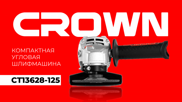 Шлифмашина угл CROWN CT13628-125 TB (780Вт 125мм, М14, сумка)