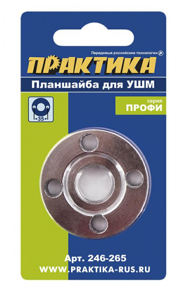 Планшайба для УШМ ПРАКТИКА  резьба М14, посадка 22,2 мм, рассточние между отверстиями 35 мм 246-265
