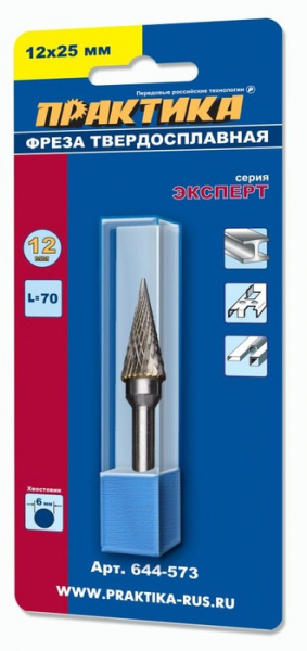 Борфреза ПРАКТИКА тип M коническая,12 х 25 мм, хвостовик 6 мм 644-573