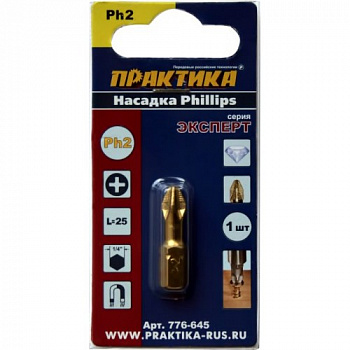 Бита отверточная ПРАКТИКА "Эксперт-Алмаз"   PH-2 х 25мм Tin (1шт), блистер 776-645