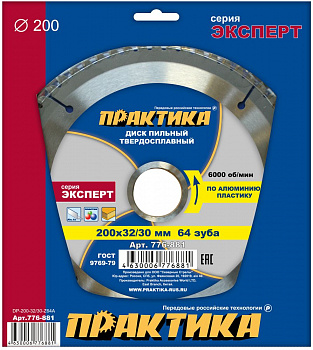 Диск пильный 200х32/30х64Т Практика по алюминию 776-881