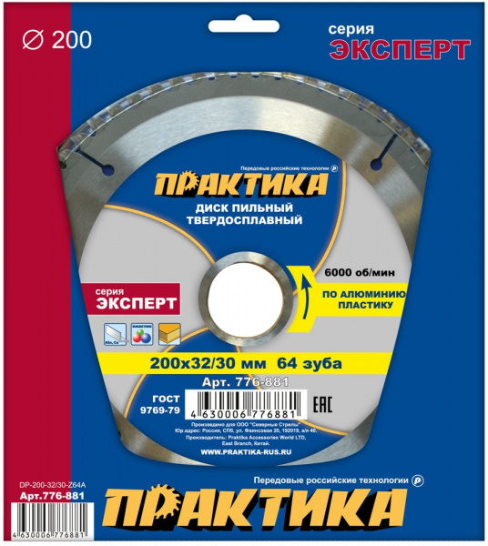 Диск пильный Практика 200х32\30 мм, алюм 64 зуба 776-881