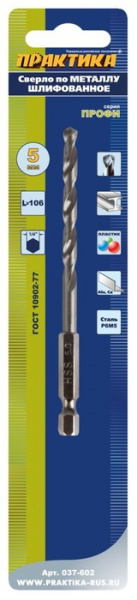 Сверло по металлу HEX 1/4" ПРАКТИКА   Р6М5 5,0 х 106 мм (1шт.) блистер 037-602