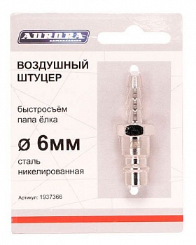 Разъем АВРОРА папа ёлка d.6мм M, RAPID, никелированная сталь  37366