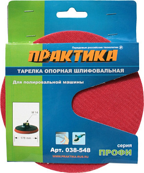 Тарелка опорная ПРАКТИКА 180 мм  для МШУ, М14, крепление VELCRO  038-548