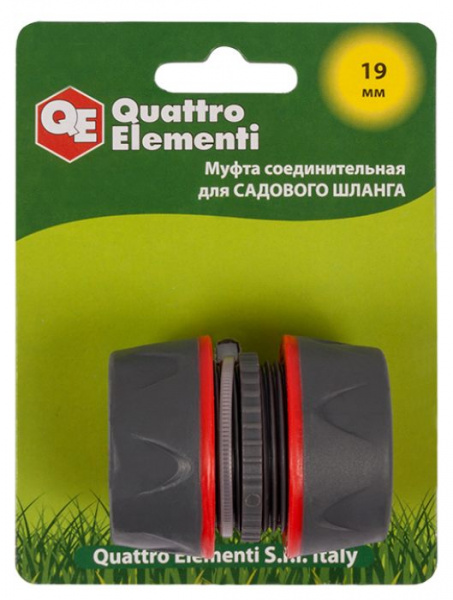Муфта соединительная QUATTRO ELEMENTI ремонтная 3/4" - 3/4",  мягкий пластик